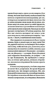 Sapnis nomodā. Pārdomas, līdzības, meditācijas